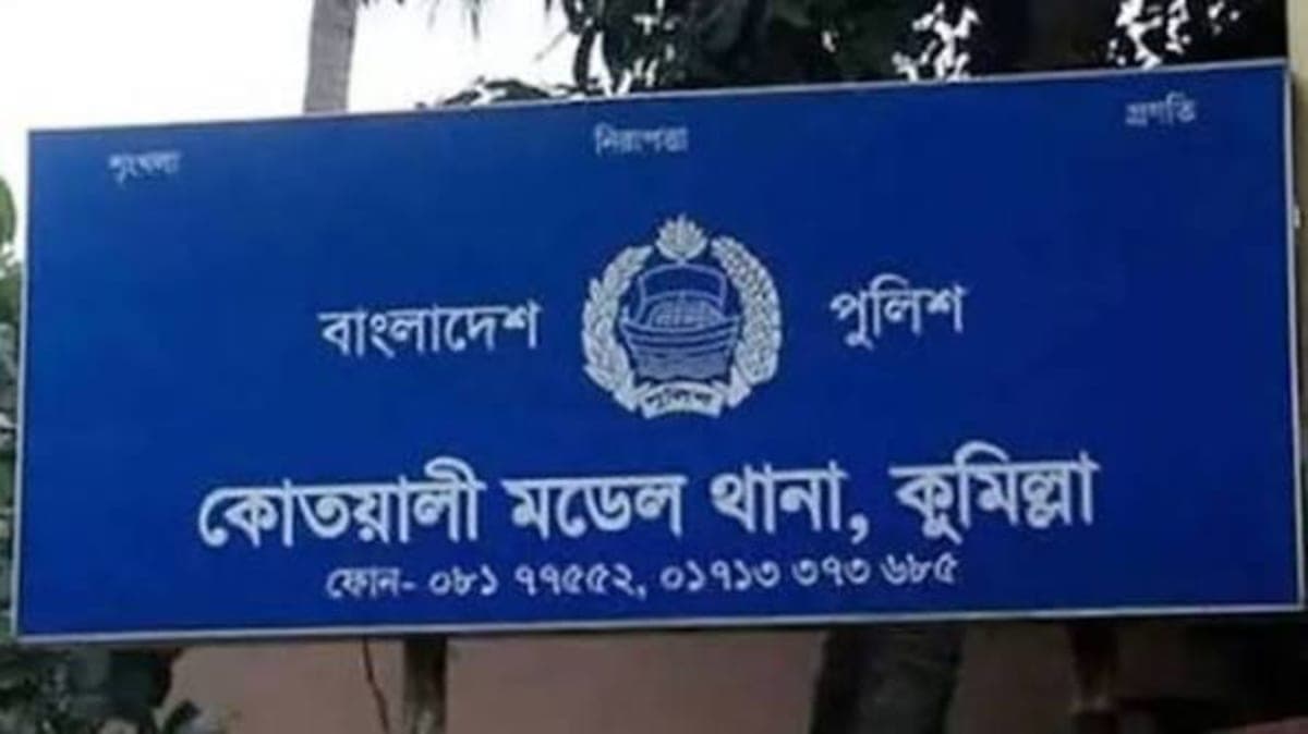 কুমিল্লার ধনপুরে ফুটবল উন্মাদনার বলি: ব্রাজিল সমর্থককে পিটিয়ে হত্যা