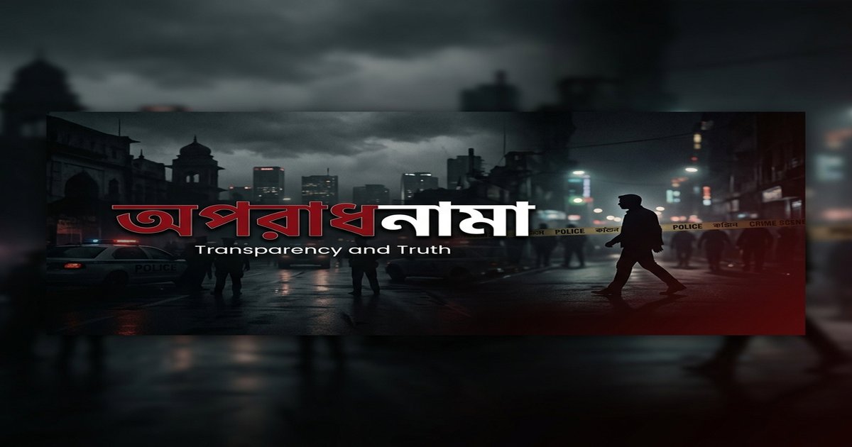 বাগেরহাটে কৃষক দল নেতাকে কুপিয়ে হত্যা, বিএনপি নেতা গুরুতর আহত